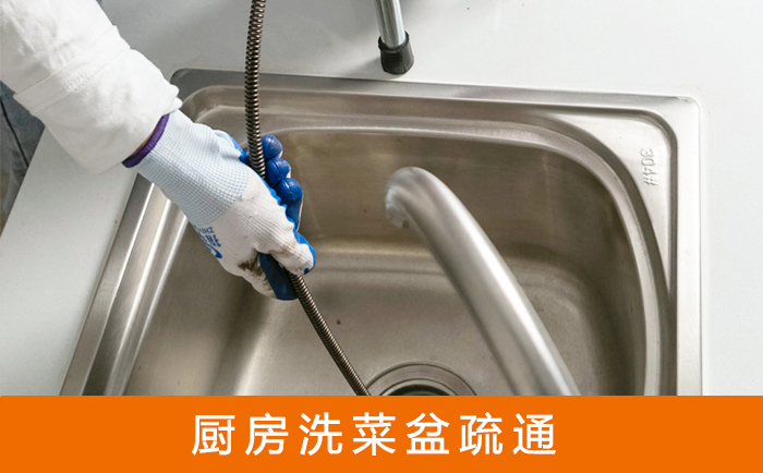 徐汇洗菜池疏通